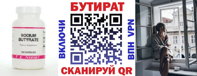 Бутират буратино наркота Кирсанов