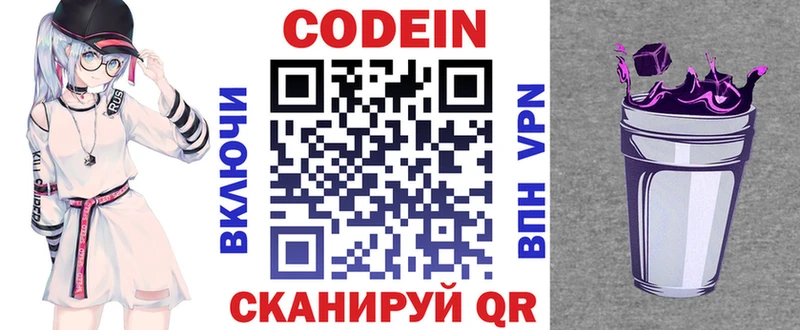 Кодеиновый сироп Lean напиток Lean (лин)  наркотики  Кирсанов 