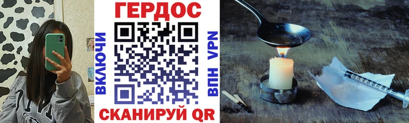 ГЕРОИН герыч  Кирсанов 