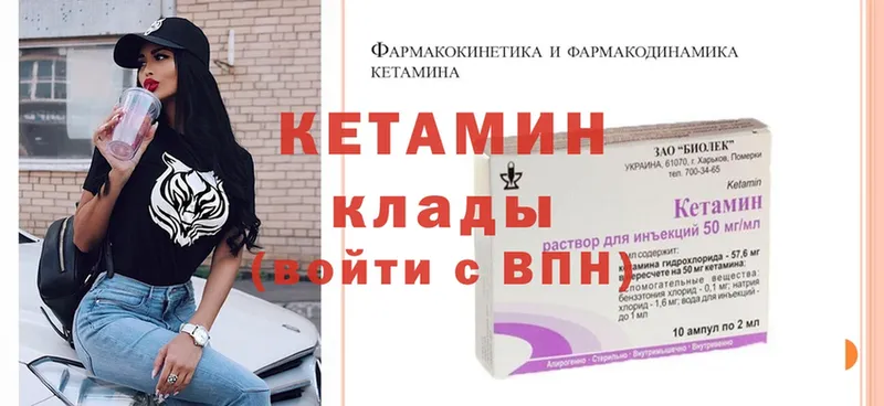 Кетамин ketamine  Кирсанов 