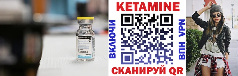 Кетамин ketamine Кирсанов