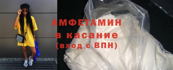 мяу мяу кристалл Осинники