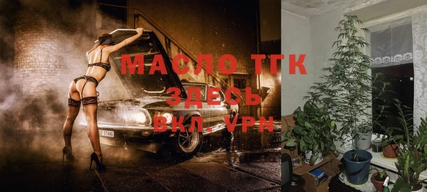 мяу мяу кристалл Осинники