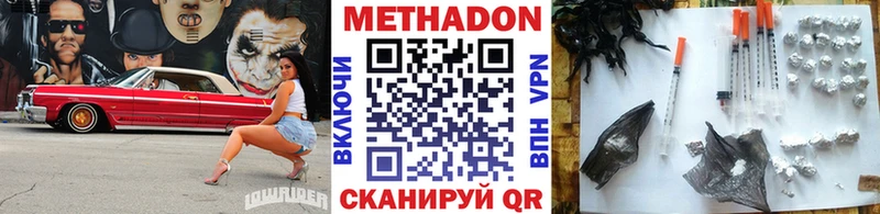 Метадон methadone  Кирсанов 